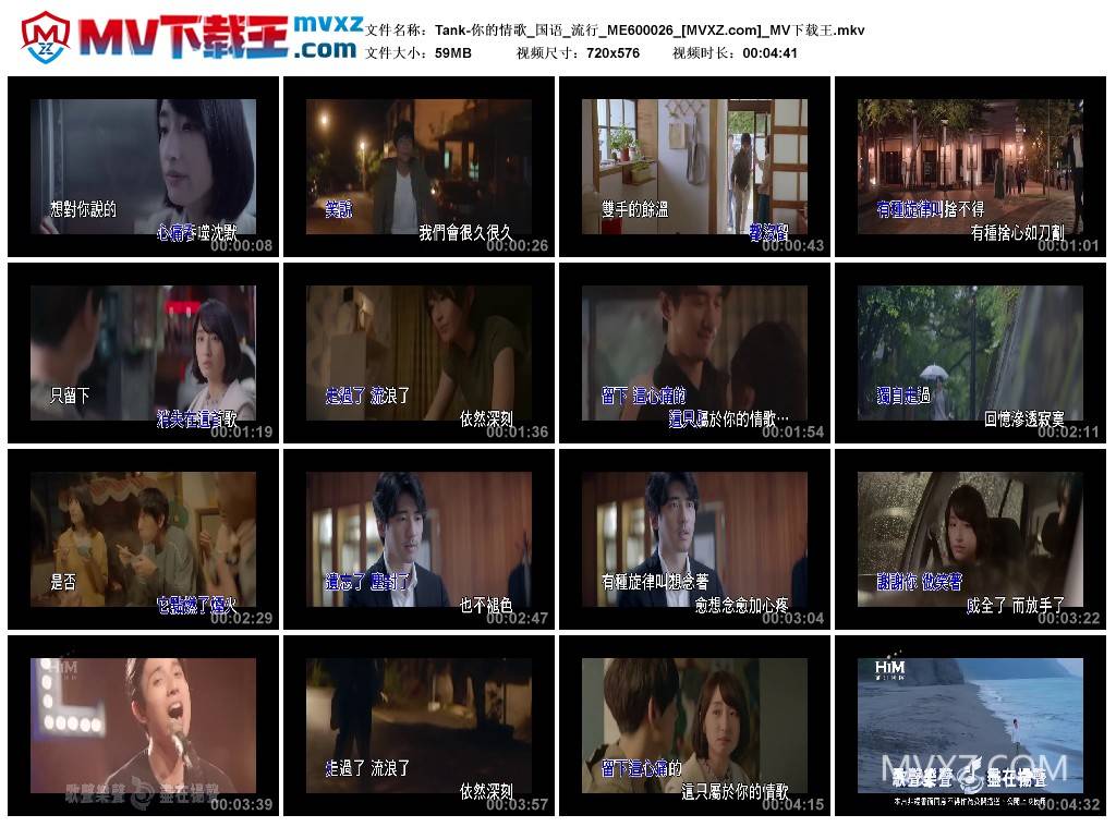 Tank-你的情歌_国语_流行_ME600026